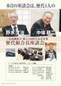 三条商鐵組合創立120周年記念誌