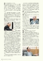 三条商鐵組合創立120周年記念誌