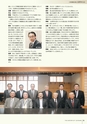 三条商鐵組合創立120周年記念誌